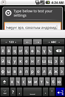 Android keyboard